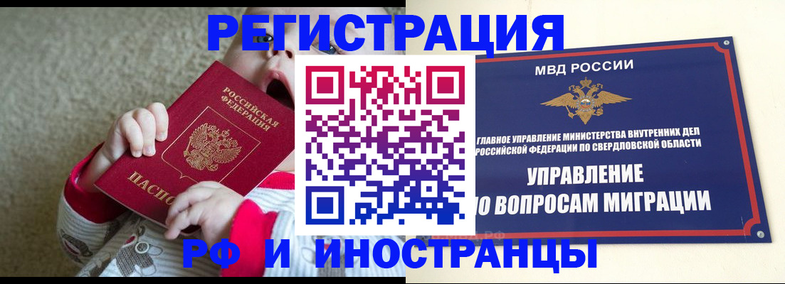 прописка паспорт в Алагире