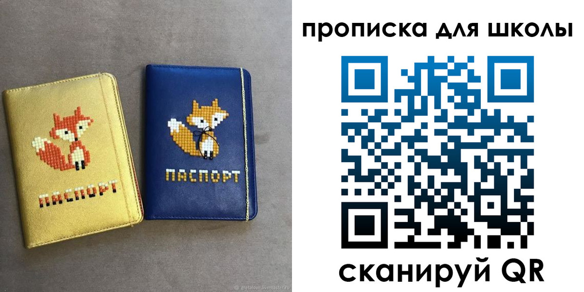 прописка для кредита в Алагире