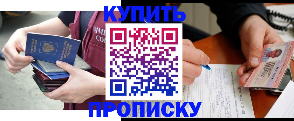 прописка иностранных граждан в Алагире