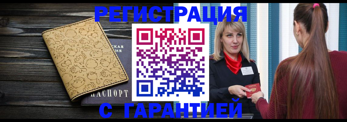 пропишу в квартире в Алагире